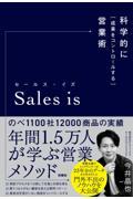 Sales is/ now ...