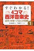  сразу понимать! 4 кадра запад музыкальная история 1/ лес книга@.. прекрасный 