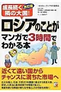  Russia. ... manga .3 hour . understand book@ modified . version / Russia NIS trade .