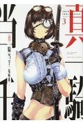  на следующий день отправка * подлинный * Great Guardians 3/ соль мыс самец 2 