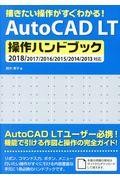  на следующий день отправка *AutoCAD LT функционирование рука книжка / Suzuki ..(CAD in 