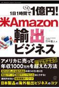  next day shipping *1 day 1 hour .1 hundred million jpy! rice Amazon export business / bamboo middle -ply person 
