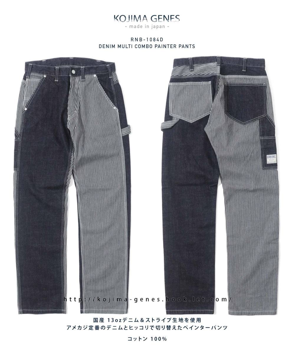  Denim мульти- combo painter's pants [. остров джинсы ] низ уличный кемпинг Solo can мотоцикл touring мужчина женщина [ RNB1084D ]