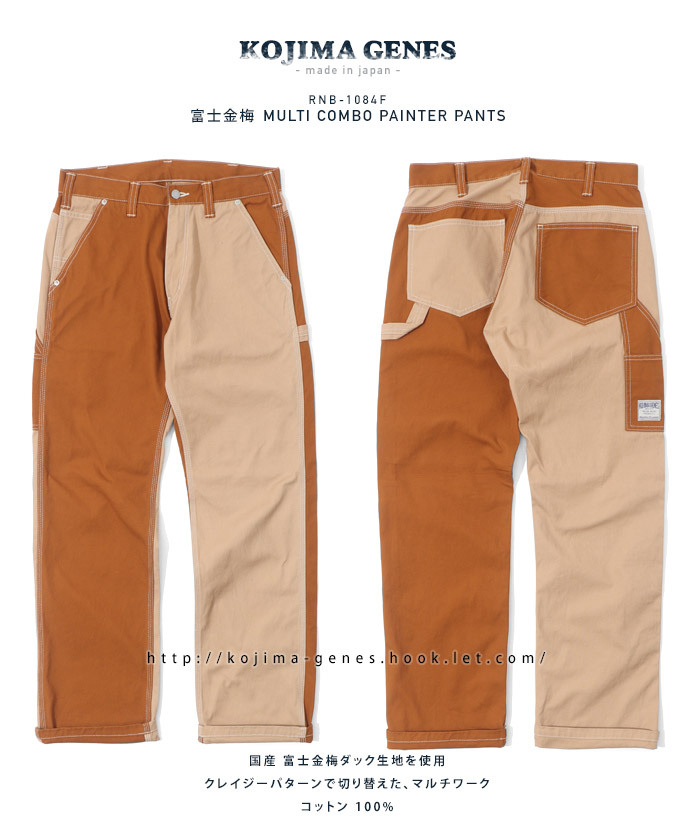 мульти- combo painter's pants Fuji золотой слива [. остров джинсы ] мужской мотоцикл кемпинг уличный can two переключатель Brown хаки оранжевый зеленый [ RNB1084F ]