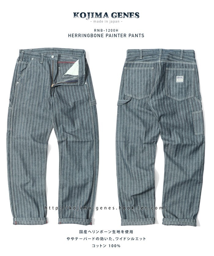 . остров джинсы painter's pants "в елочку" рабочие брюки 
