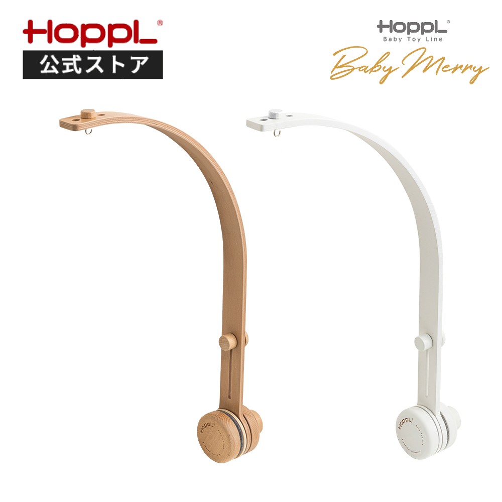  официальный магазин HOPPL ho  тянуть bed me Lee arm mobile держатель baby me Lee mobile младенец из дерева детская кроватка me Lee модный празднование рождения подарок 