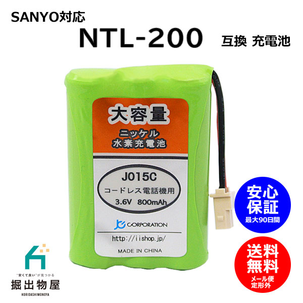  Sanyo correspondence SANYO correspondence NTL-200 TEL-BT200 BK-T411 correspondence cordless cordless handset for rechargeable battery interchangeable battery J015C code 02016 high capacity charge telephone machine 