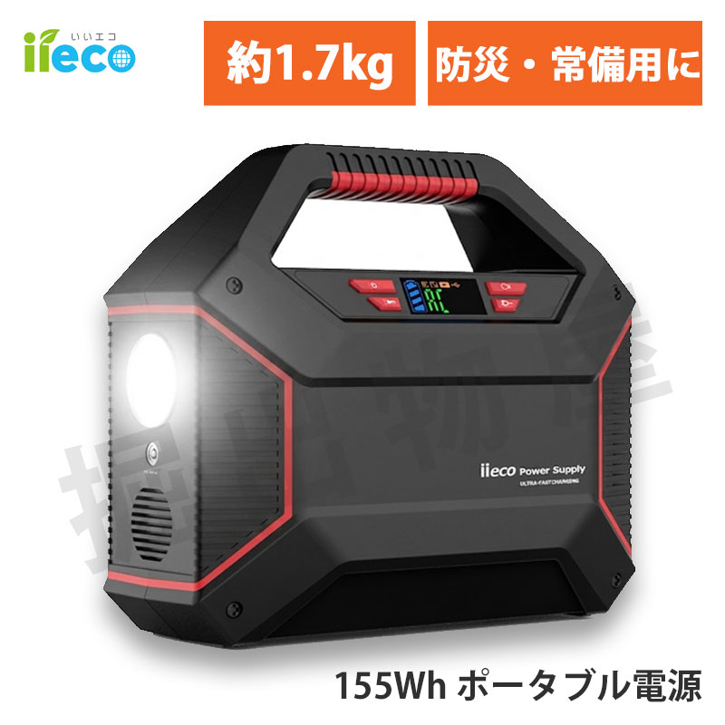 S365 （ポータブル電源 42000mAh 防災 蓄電池 停電 家庭用蓄電池 車） モバイルバッテリーの商品画像