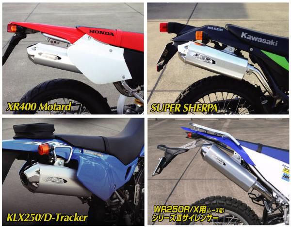 ラフ＆ロード RSV-S3 4st シリーズIIIサイレンサーUPタイプ KLX250/SR/ES/D-TRACKER（-2000） RSV1401 バイク用　スリップオンマフラーの商品画像