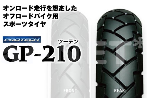 GP-210 120/80-18 M/C 62P WT 10267Aの商品画像