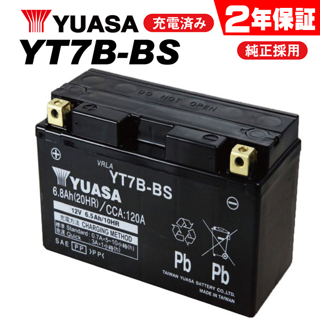 2 год с гарантией Yuasa аккумулятор TT250R/4GY,4RR1 для YUASA аккумулятор YT7B-BS