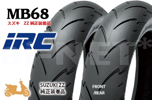 IRC MB68 100/80-12&amp;110/70-12 Suzuki ZZji- two original installation goods front / rear front and back set 3283 3284