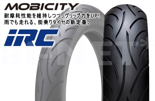 IRC MOBICITY SCT-001 130/70-13 M/C 63P TL 122539 バイク用オンロードバイアスタイヤの商品画像