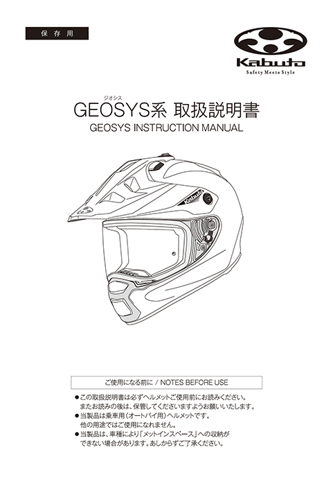  stock have free shipping OGK KABUTOo-ji-ke- Kabuto GEOSYS geo sis Flat black L(59-60cm) off-road helmet L size for motorcycle 