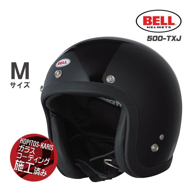 BELL（ヘルメット） ベル BELL HELMETS ジェットヘルメット 500-TXJ ソリッドブラック TXJ02/M Mサイズ バイク用ヘルメットの商品画像