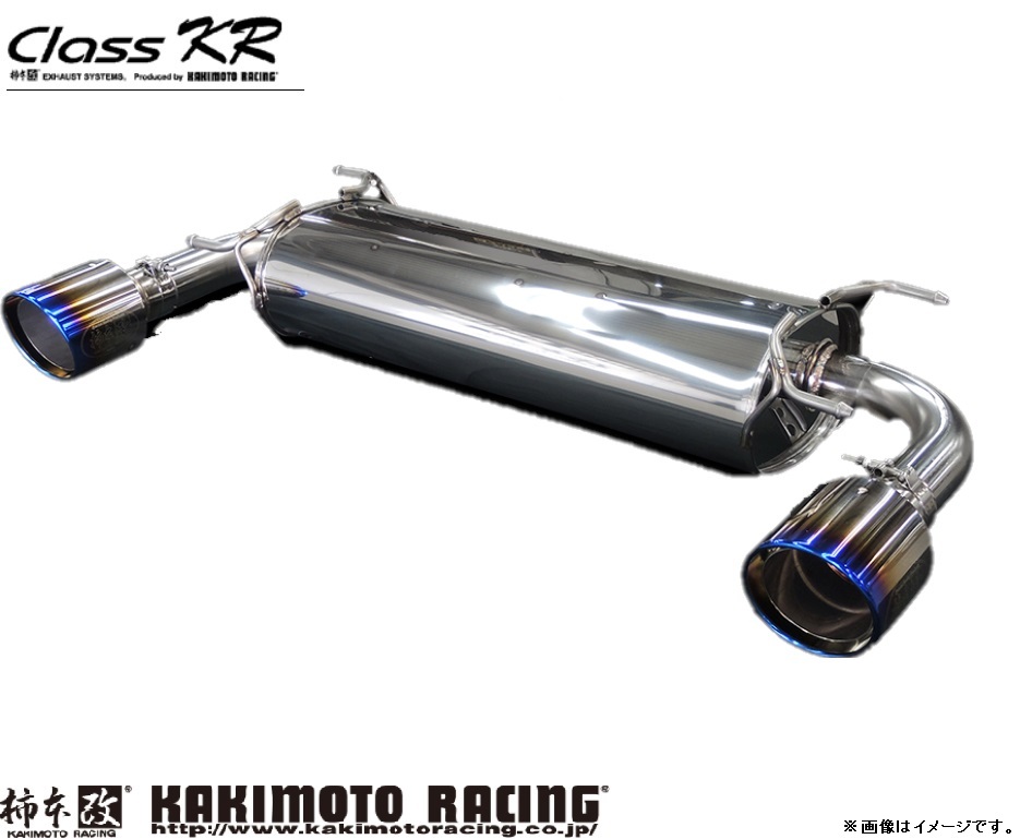 柿本改 Class KR チタンフェイステール リアピースのみ ['10加速騒音規制対応モデル] T713181RCの商品画像