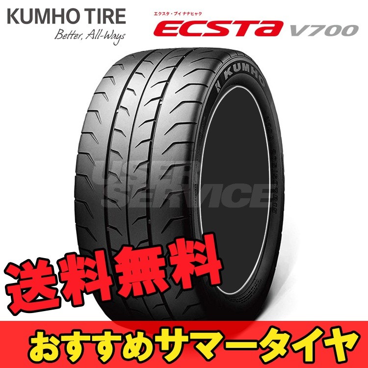 クムホ Ecsta V700 185 55r14 自動車 ラジアルタイヤ 夏タイヤ 最安値 価格比較 Yahoo ショッピング 口コミ 評判 からも探せる