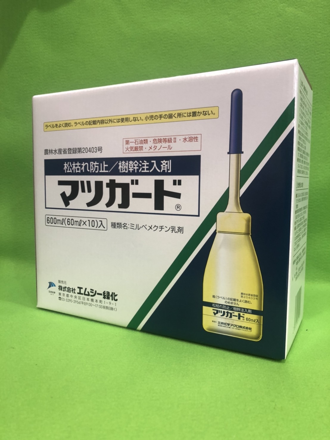 エムシー緑化 マツガード 60ml×10個の商品画像