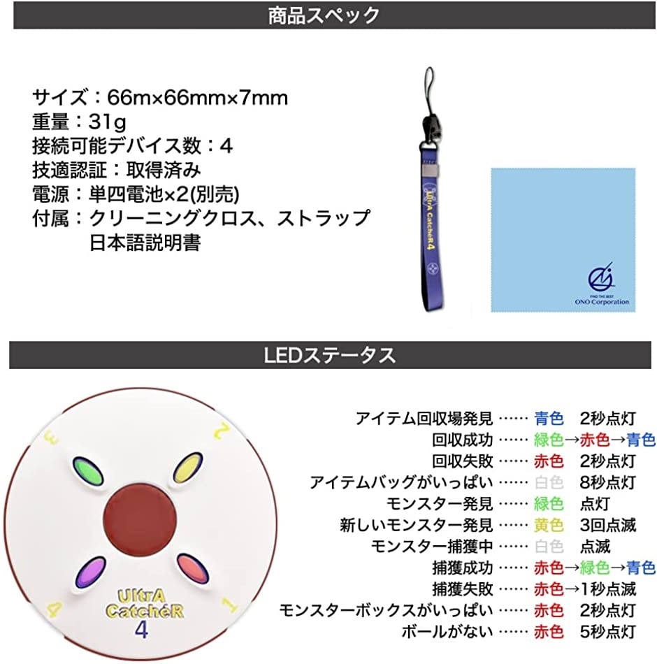 ポケモンgo ウルトラキャッチャー4 最大61 オフ