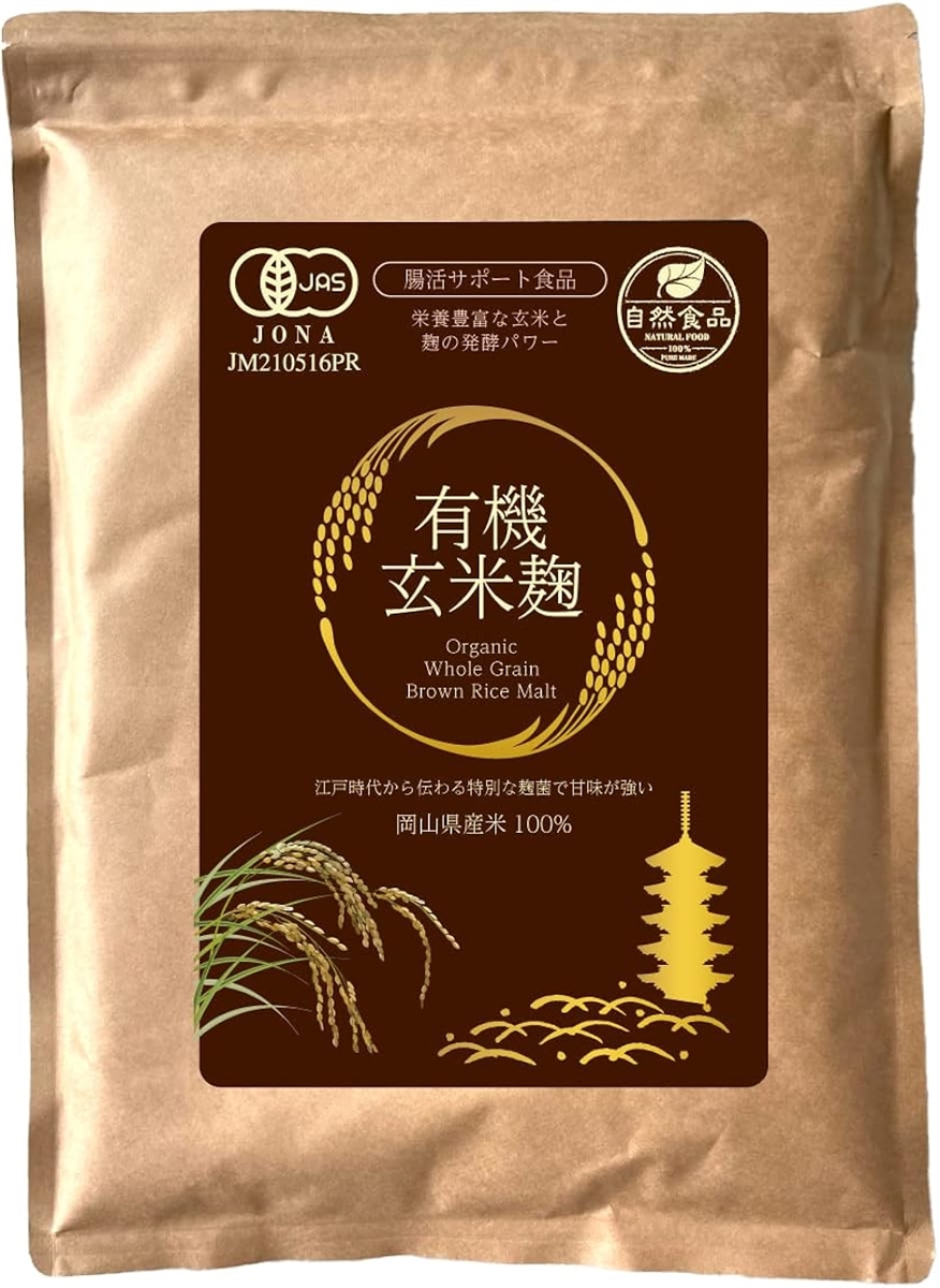 有機 玄米麹 乾燥タイプ 岡山県産100% 1袋 500g トレーサビリティ 原料 オーガニック 無農薬 国産 無添加 米麹 玄米 常温 無の商品画像