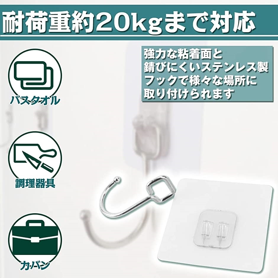 最大69%オフ! 753japan 壁掛けフック 粘着フック 簡単取り付け 耐荷重約20kg 壁掛け収納 洋服 キッチンツール バッグ 20個 www.slavonija-zupanja.hr 最大69%オフ! 753japan 壁掛けフック 粘着フック 簡単取り付け 耐荷重約20kg 壁掛け収納 洋服 キッチンツール バッグ 20個 www.slavonija-zupanja.hr