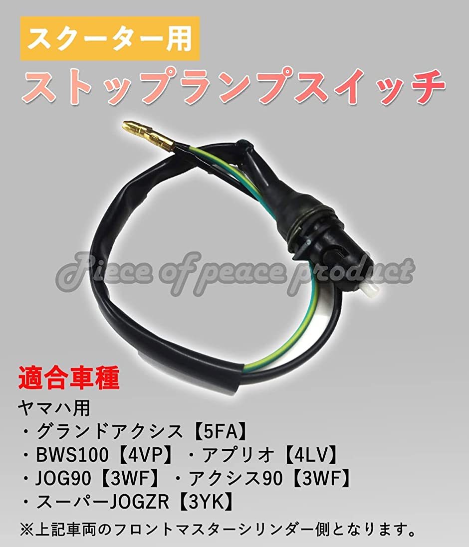 当社の Piece of peace product ヤマハ ジョグ 80 90 アクシス ブレーキマスターシリンダー Piece of peace product ヤマハ ジョグ 80 90 アクシス 90 ブレーキマスターシリンダー