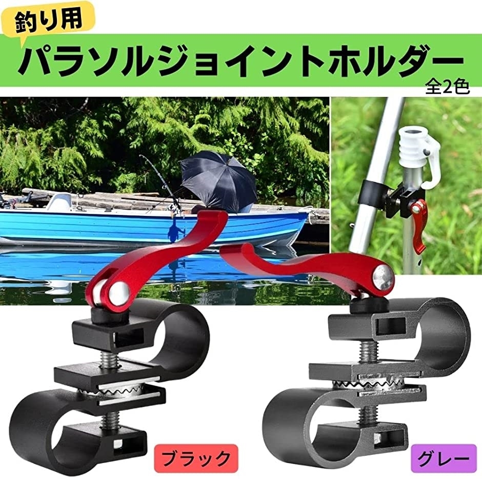 Sale 80 Off パラソル ジョイント アダプター パラソルホルダー ヘラブナ Mdm ガンメタリック Riosmauricio Com