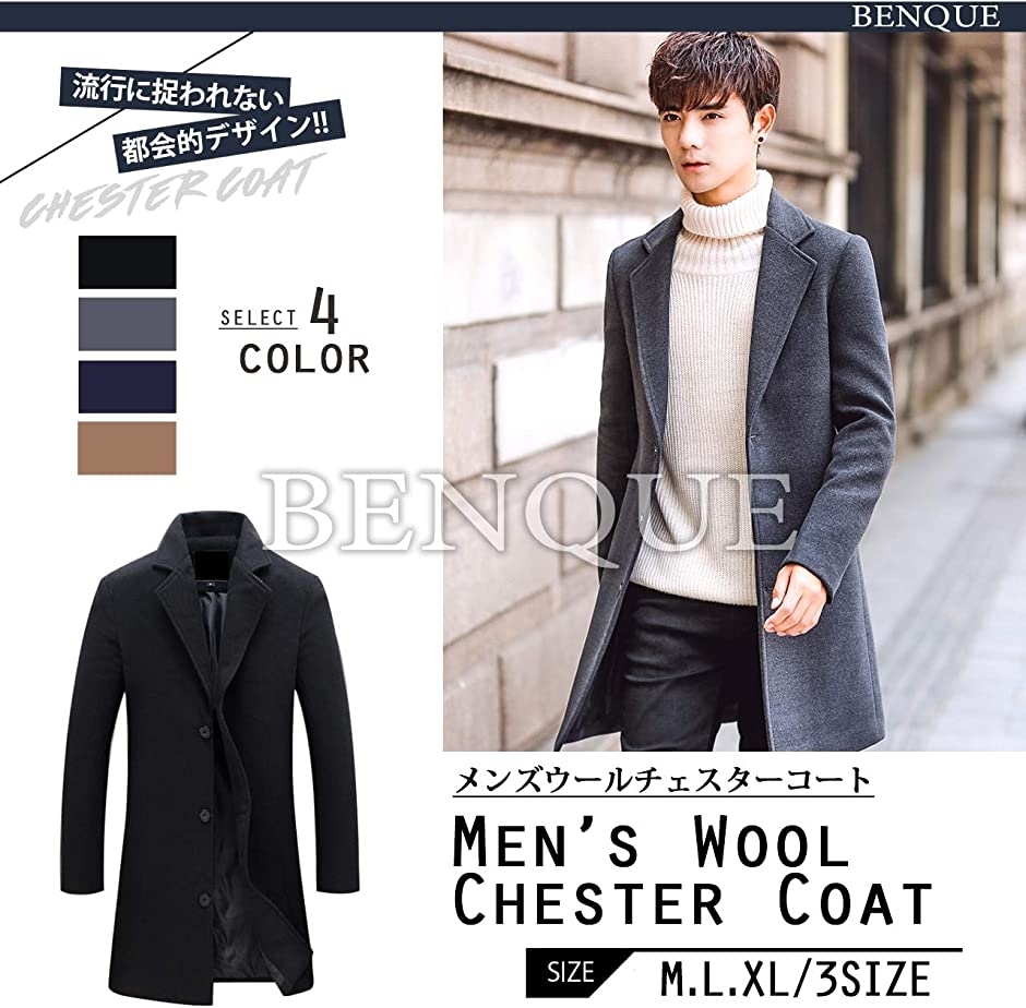 ファッション カーキ インディゴ Ben051 Nvm コート メンズ チェスターコート 防寒 ウール ロングジャケット スリム 無地 ベージュ L Rjijasdz98 Www Boulevardrestaurants Com