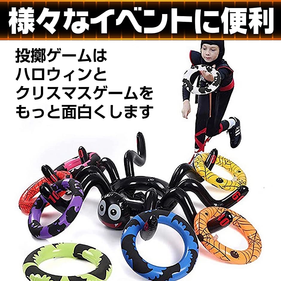 輪投げ ゲーム パーティー ふくらませる くも リング ハロウィン 空気 2b40ypq5h6 スピード発送 ホリック 通販 Yahoo ショッピング
