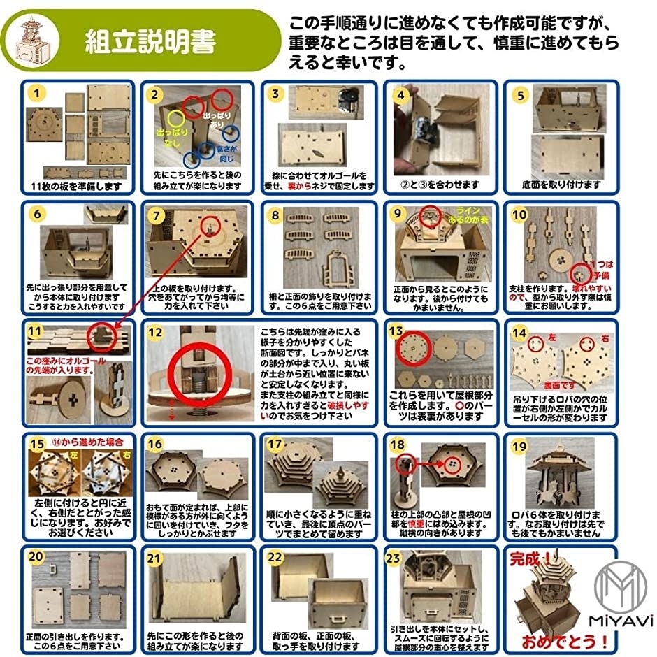 注目ブランドのギフト 立体パズル 木製パズル 知育玩具 Diy 冬休み 工作キット オルゴール ラピュタ カルーセル 日本語説明書 ロバ Heartlandgolfpark Com