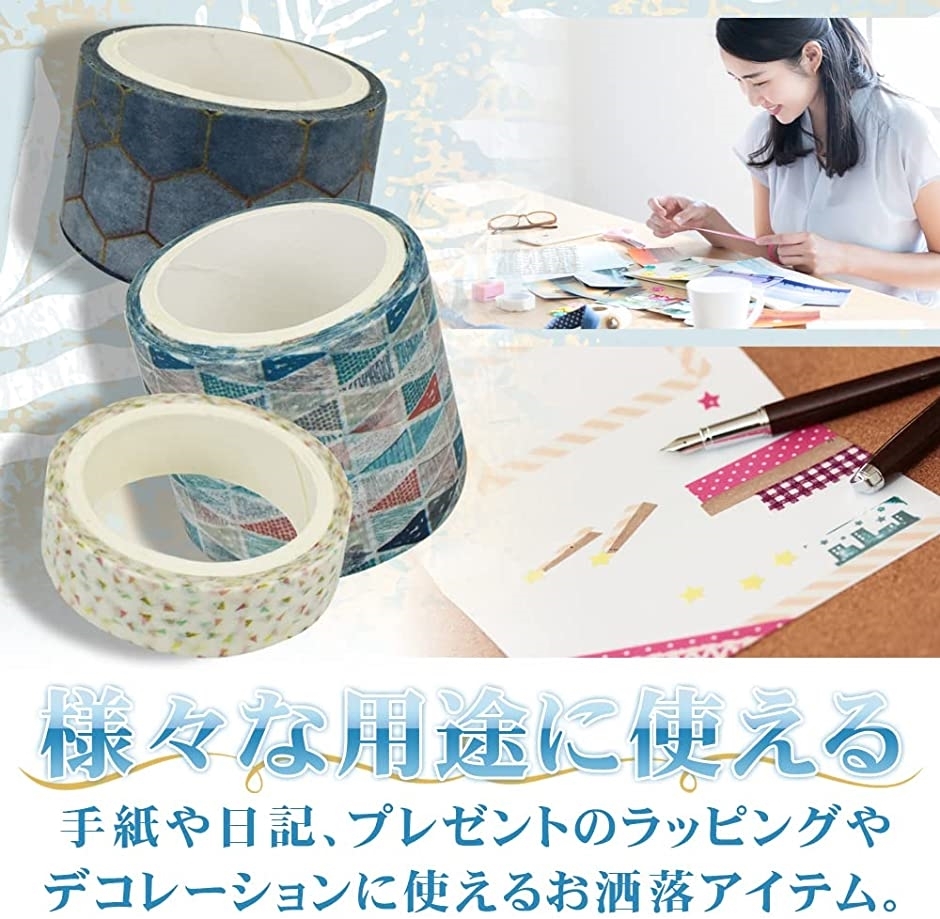 マスキングテープ 和紙テープ ノート 手紙 デコレーション ラッピング 装飾 12巻セット 幾何学模様 スピード発送 ホリック Paypayモール店 通販 Paypayモール