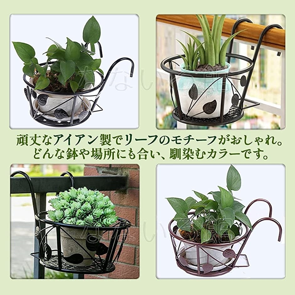 プラントホルダー 3個セット 吊り下げ 植木鉢 ベランダ バルコニー 家庭菜園 観葉植物 フラワースタンド リーフ ブラック ホリック Paypayモール店 通販 Paypayモール