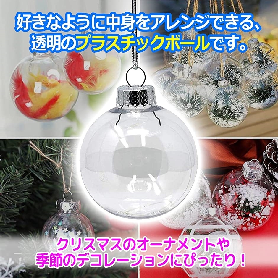プラスチック ボール 透明 中空 オーナメント 飾り付け パーティー クリスマス 透明6cm 6個 スピード発送 ホリック Paypayモール店 通販 Paypayモール
