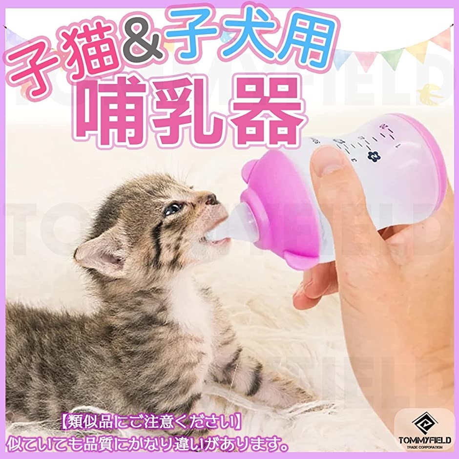 スケーター ペット専用 子犬 子猫 老犬 50ml シリンジ 老猫