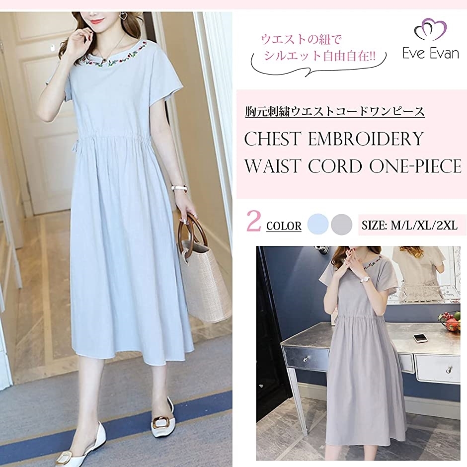 ウエスト調節できるワンピ 刺繍 小花柄 半袖 ミディ丈 Aライン マタニティ レディース ライトグレー 2xl ホリック Paypayモール店 通販 Paypayモール