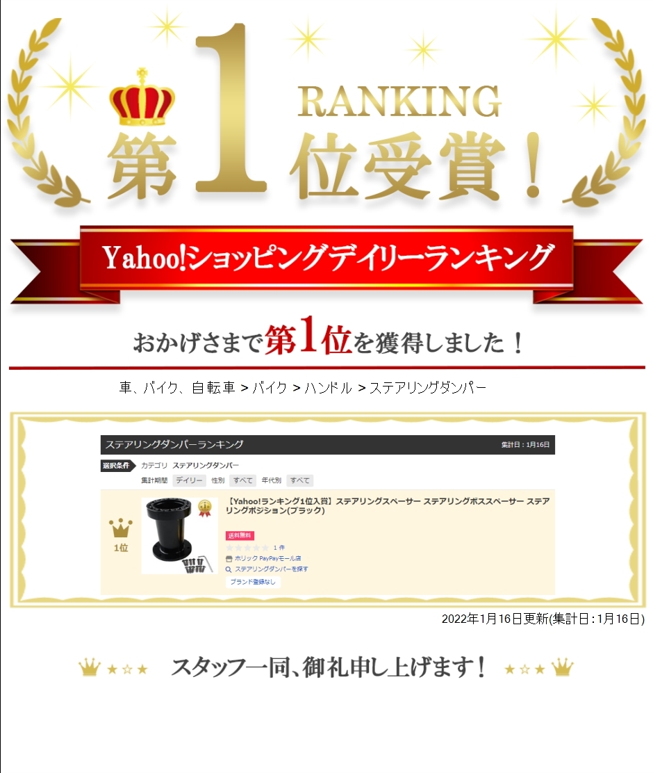 86%OFF!】 Yahoo ランキング1位入賞 ステアリングスペーサー ステアリングボススペーサー ステアリングポジション ブラック  yashima-sobaten.com