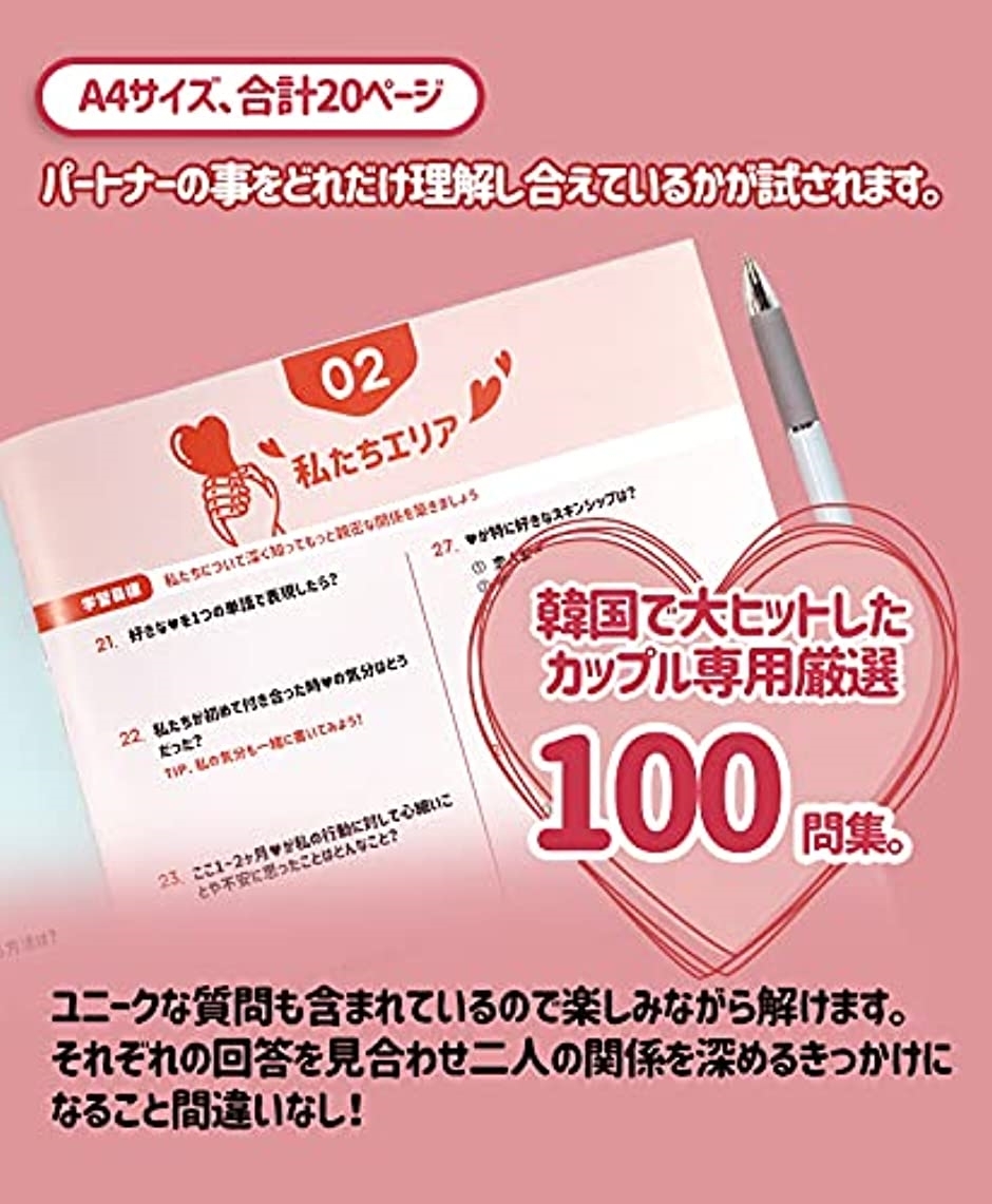 恋愛実践問題集 恋愛ラブマシーンスクラッチゲーム カップルクイズ 恋人心理クイズ カップルでするゲーム Mdm スピード発送 ホリック Paypayモール店 通販 Paypayモール