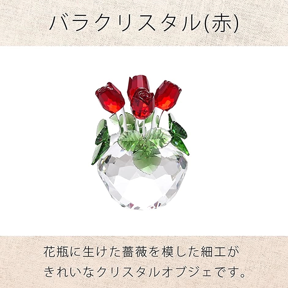 ブランド バラ 置物 癒し ガラス ペーパーウェイト 赤 ホリック Paypayモール店 通販 Paypayモール クリスタル