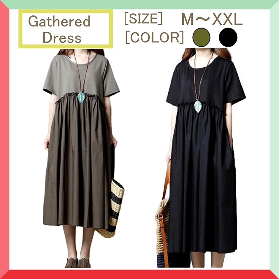 ニブンノイチスタイル 半袖 ギャザー きれいめ ロング 森ガール チュニック ワンピース カーキ M スピード発送 ホリック Paypayモール店 通販 Paypayモール