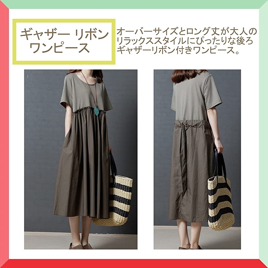 ニブンノイチスタイル 半袖 ギャザー きれいめ ロング 森ガール チュニック ワンピース 黒 ブラック M ホリック Paypayモール店 通販 Paypayモール