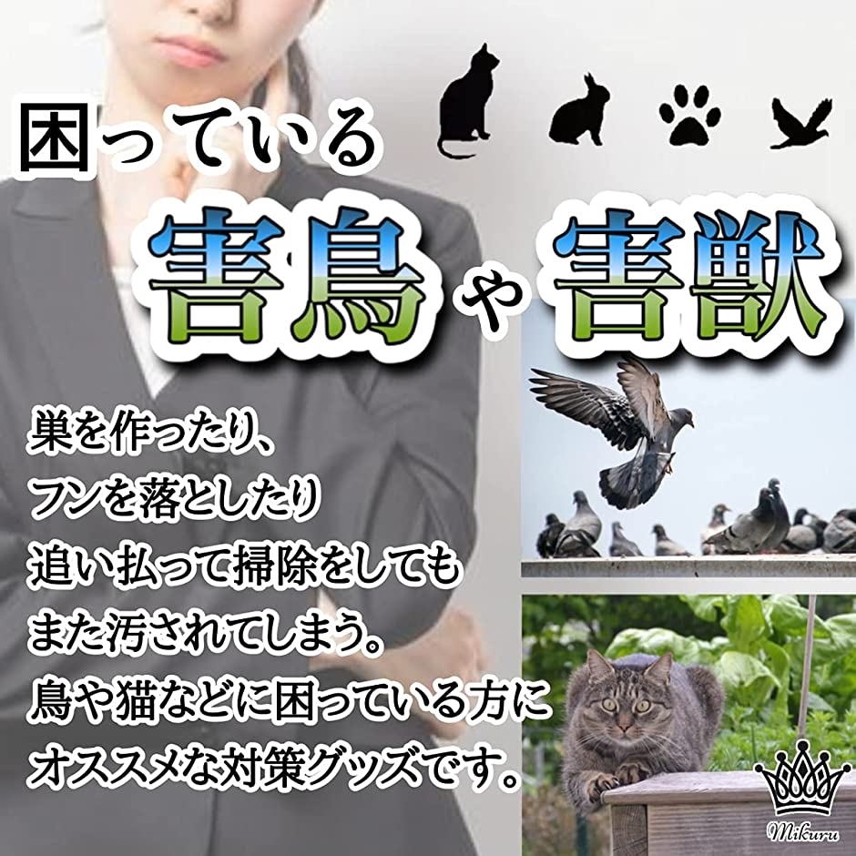 鳥よけグッズ トゲマット スパイク 針 鳩よけ カラスよけ 猫よけ 鳥害 