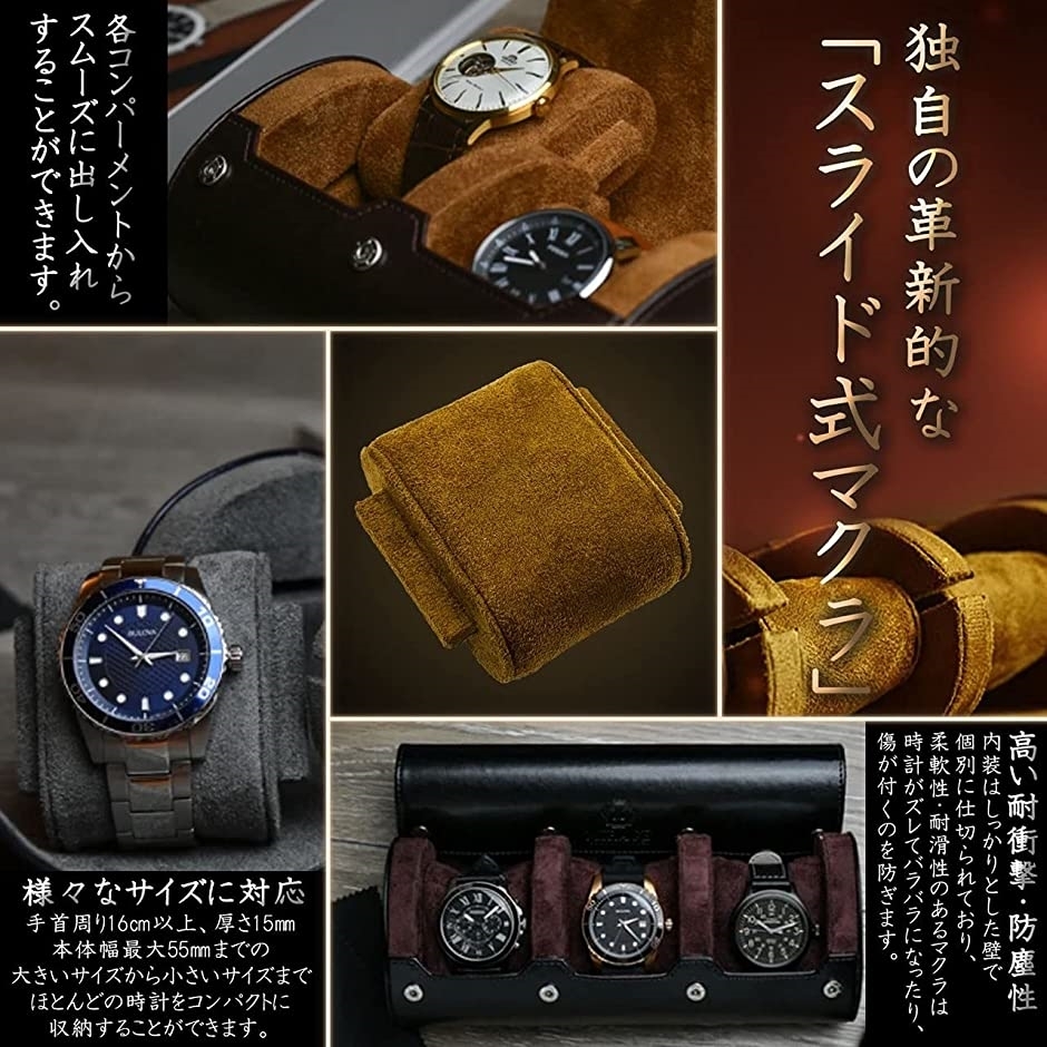 出荷 時計ケース ウォッチケース ウォッチロール トラベルケース