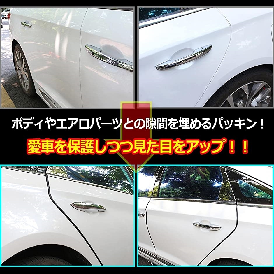 エアロ スポイラー用 5m 隙間パッキン モール 両面テープ付き カラー多数 エアロの間 ブラック ホリック Paypayモール店 通販 Paypayモール