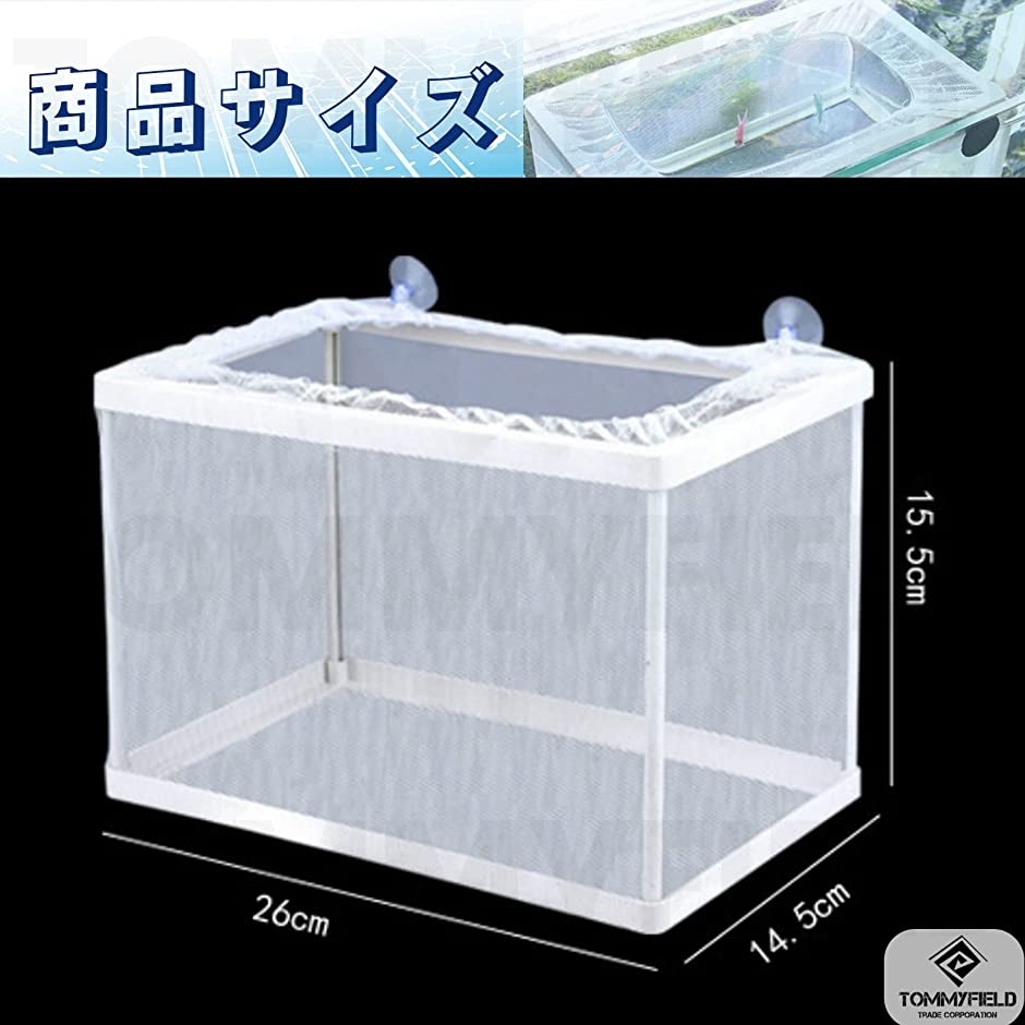 新品入荷 産卵箱 産卵ケース 水槽 ネット メダカ グッピー エビ 隔離 繁殖 大 Heartlandgolfpark Com