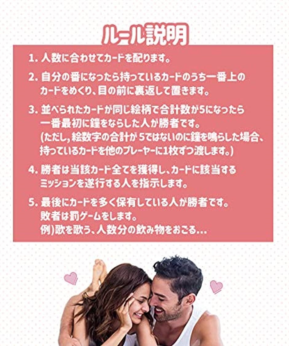 ハイテンションコールベル 2 4人で遊べ飲み会や合コンで盛り上がる カップルゲーム 秀逸