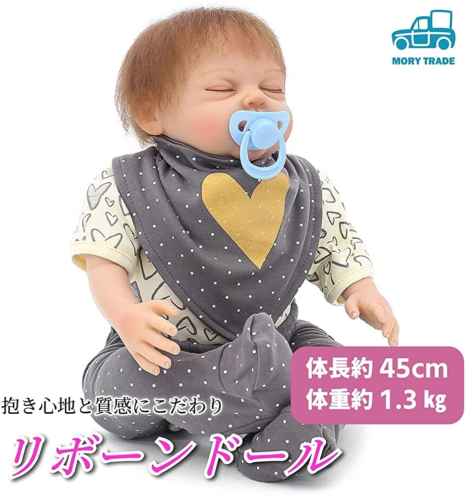 Morytrade リボーン ドール 人形 赤ちゃん ベビー 乳児 新生児 リアル 45cm 1 3kg グレー グレー スピード発送 ホリック Paypayモール店 通販 Paypayモール
