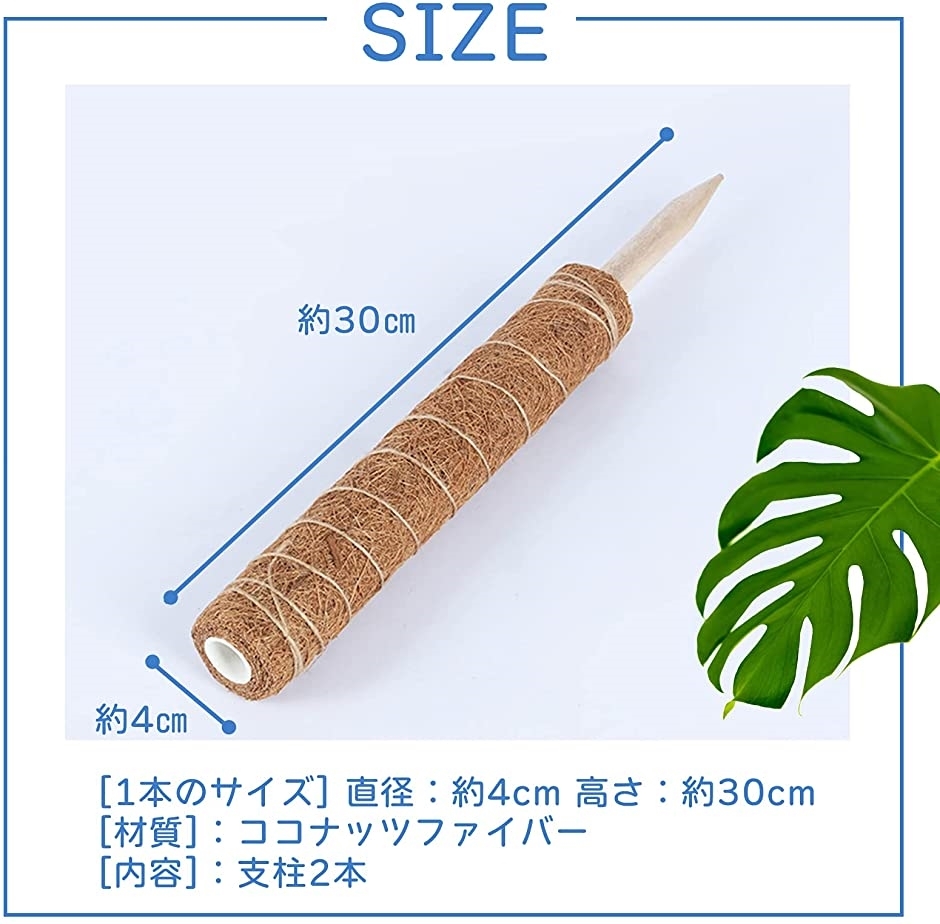 園芸 支柱 30cm 植物 蔓 花ささえ 連結 延長 木製 ココナッツ 支え ガーデニング 茶色 ホリック Paypayモール店 通販 Paypayモール