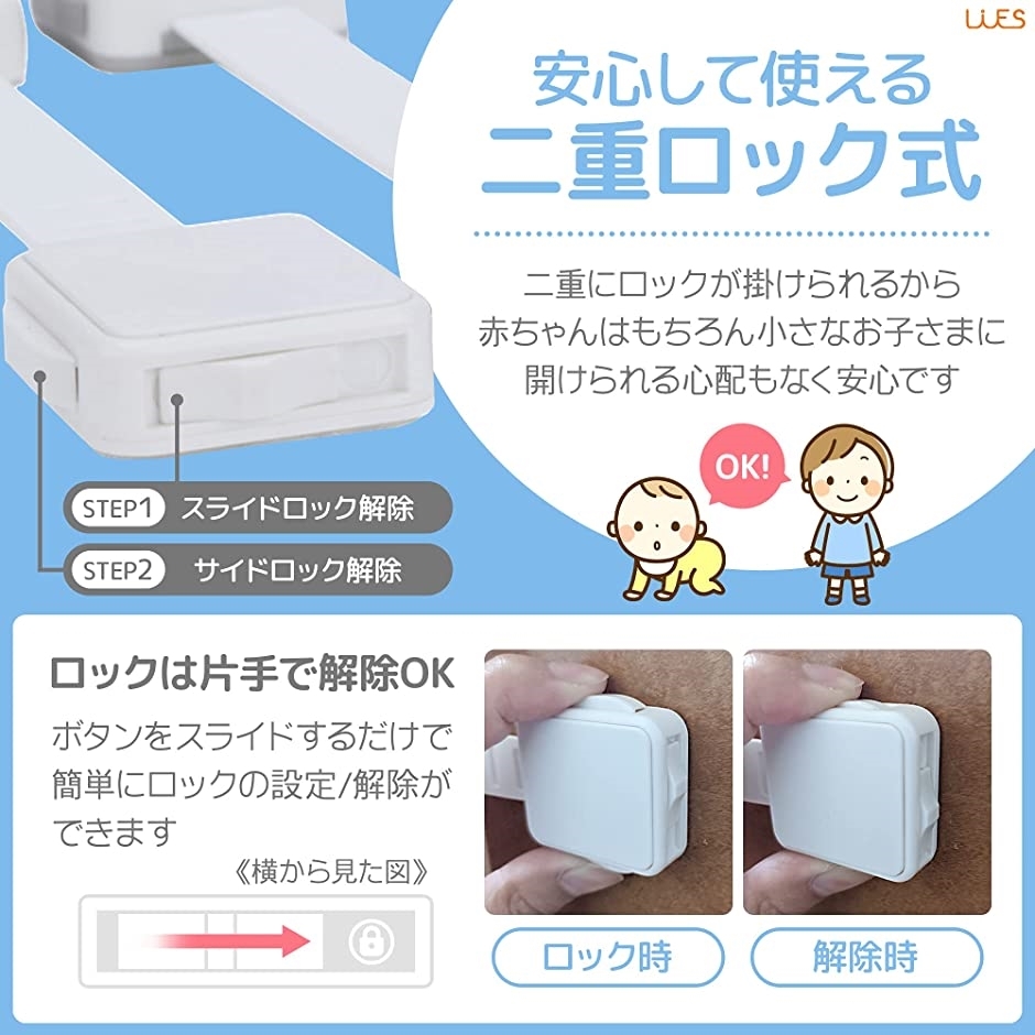 ベビーガード ドアロック 引き出し チャイルドロック ストッパー 白 地震対策 扉 超美品再入荷品質至上 引き戸