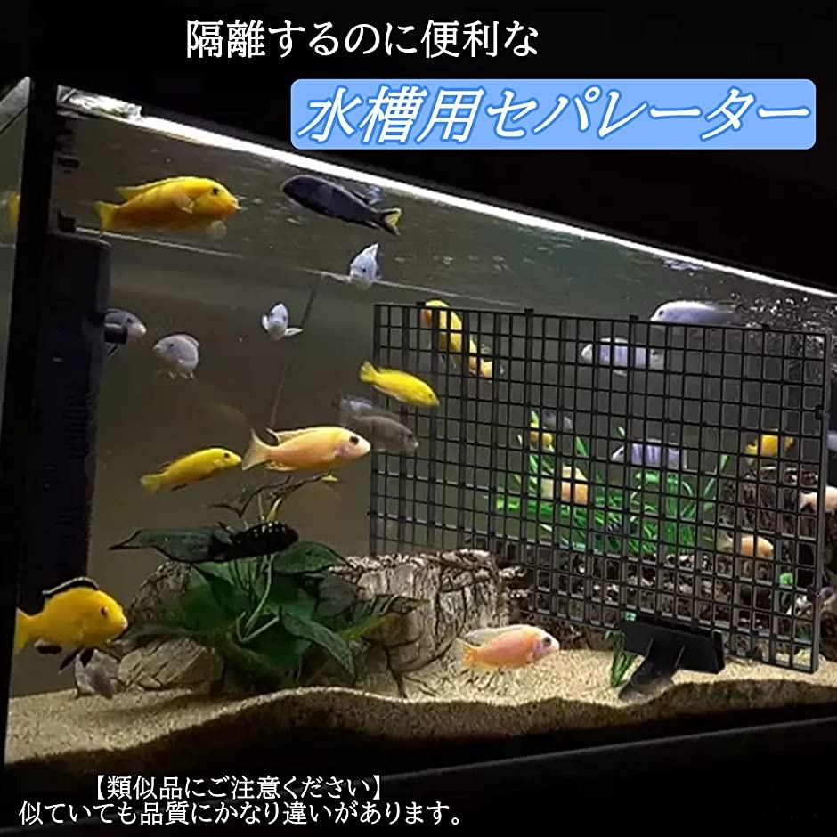仕切り セパレーター 水槽 仕切り板 隔離 29 7x14 9cm 8点セット 黒 ホリック Paypayモール店 通販 Paypayモール