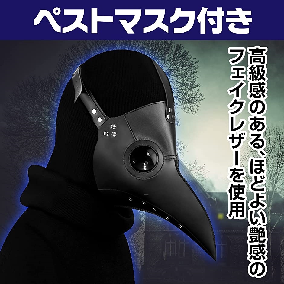 スクはⓕ 中世 ペストマスク Lサイズ ブルー(ブラック) ホリック PayPayモール店 - 通販 - PayPay